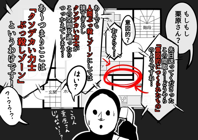 ホンモノ雨穴さんがニセ栗原さんに電話つながってしまった世界線 