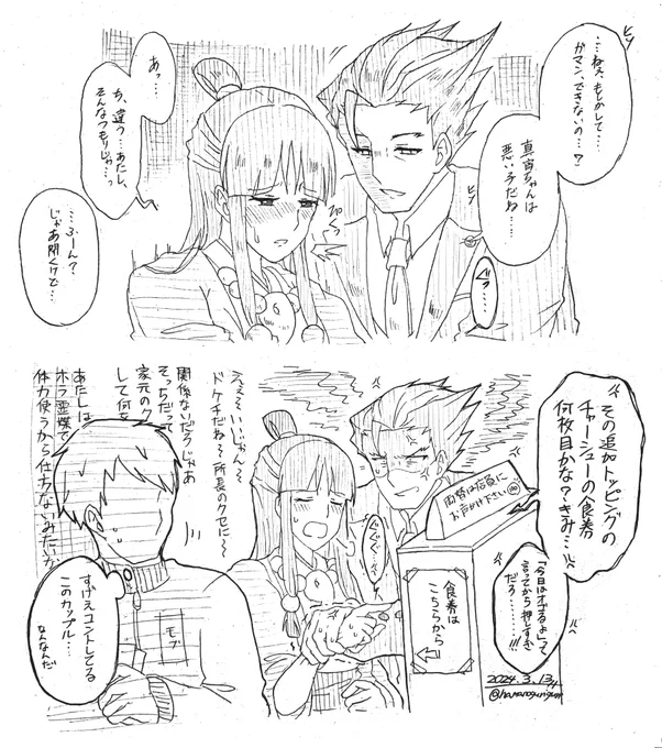 今日の落書き 