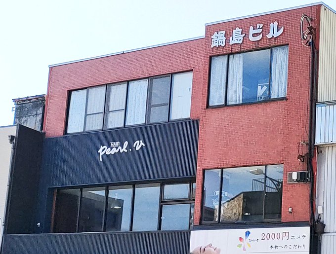 高岡の街を歩いていて「鍋島ビル」を見かけました。 鍋島! 藤子不二雄Ⓐ先.. 稲垣高広(仮面次郎) さんのマンガ ツイコミ(仮)