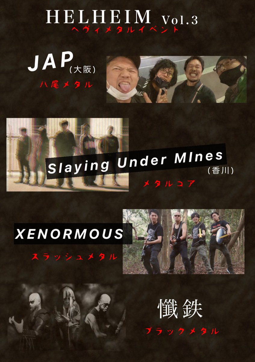 自主企画第三弾開催します
メタルイベントだー！よろしく🤘

・6月8日(土)  HELHEIM 
会 場: LiveStage Ark <a href="/livestageArk/">LivestageArk</a> 
 岡山県 北区番町1-14-29

HELHEIM Vol.3

出演

JAP（大阪）<a href="/JAP__metal/">JAP(下衆レコーズ)</a> 
Slaying Under MInes（香川)<a href="/SUMI_band/">Slaying Under MInes</a> 
XENORMOUS <a href="/Xenormous/">XENORMOUS@瀬戸内ベイエリアスラッシュメタル</a> 
懺鉄

チケット
前売り 2000円
当日