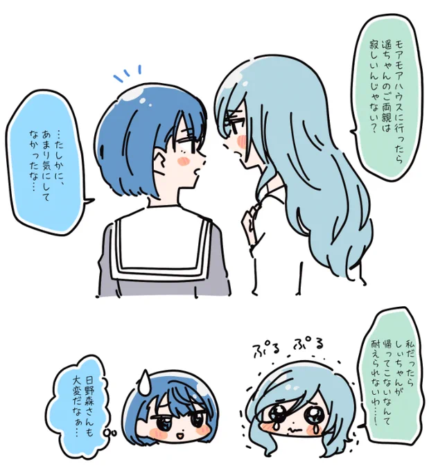 エリア会話 