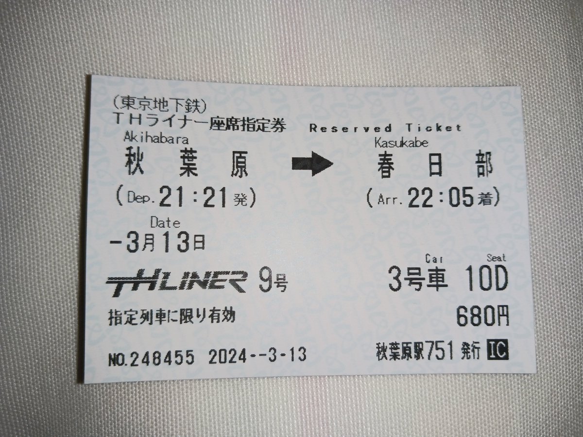 risamarimiyo's tweet photo. テンション⤴️⤴️なので
これで帰ります
#THライナー
#THLINER https://t.co/WXjC6v4XDs