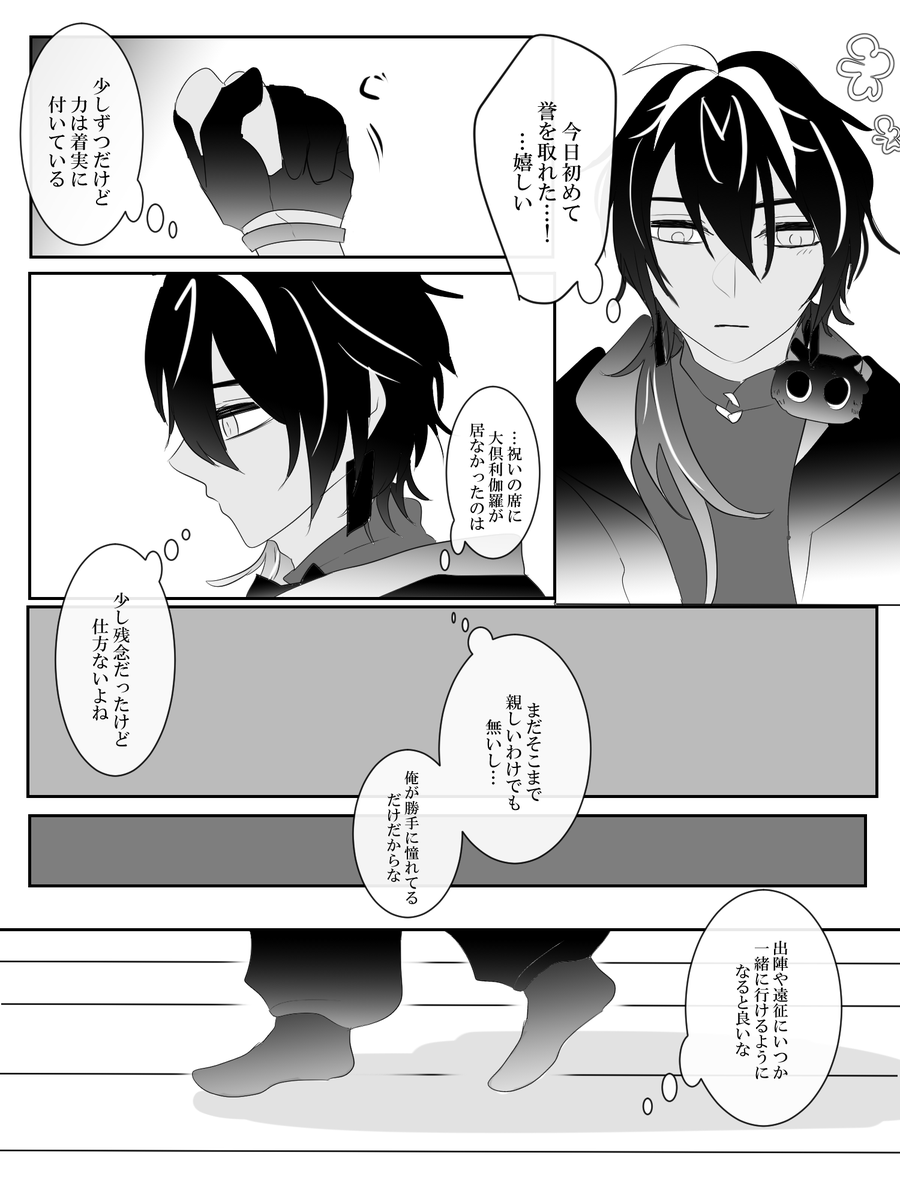 初めて誉を取った火車切くん(広光兄弟) 
