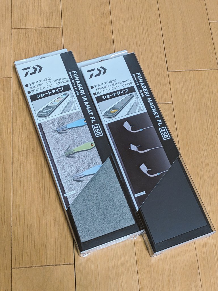 HRE_SPEED's tweet photo. 発売情報をキャッチして、急いでネット漁ったけどどこも売切れ😵
みんな早すぎ🏃
実店舗で見つけてなんとかゲット出来ました😃
#ダイワ #DAIWA #船べりイカマット #船べりマグネット #FL250 https://t.co/bka6aYMJiW