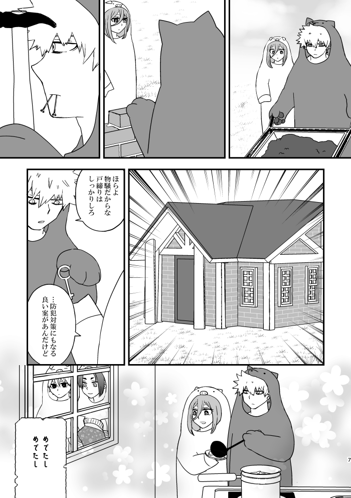 3/17春コミの新刊②「ひとの犬を笑うな アルプス」
ゆっしゃさん(@yussyaaaaa)とのなぎれお+くにちぎ合同誌。
今回は世界の童話パロです。
※年齢操作・動物化・女装などが含まれます。
なぎれお/A5/P20/300円(会場頒布価格)
T30a「ゆっしゃ」T30b「あけぼの」にて頒布予定です。

サンプル 