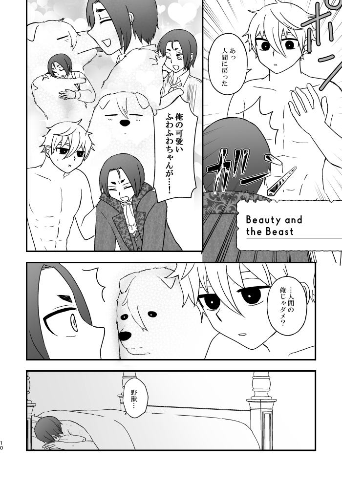 3/17春コミの新刊②「ひとの犬を笑うな アルプス」
ゆっしゃさん(@yussyaaaaa)とのなぎれお+くにちぎ合同誌。
今回は世界の童話パロです。
※年齢操作・動物化・女装などが含まれます。
なぎれお/A5/P20/300円(会場頒布価格)
T30a「ゆっしゃ」T30b「あけぼの」にて頒布予定です。

サンプル 