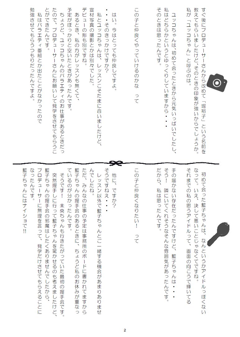 Watt_noiz's tweet photo. #ゆっこあいこ合同 #YouAndAi
#堀裕子 #高森藍子 (2/5)
決して欠けることのない月
いつまでも沈まぬ太陽 https://t.co/bAvJF9FP7f