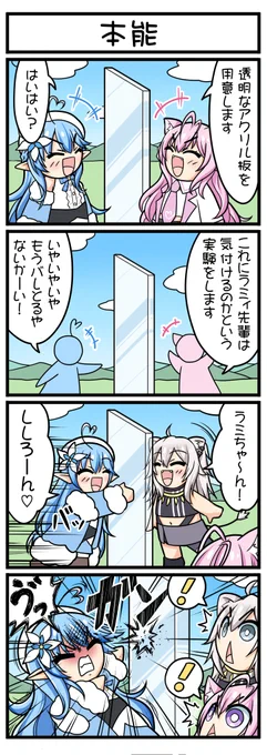 【本能】
#LamyArt #こよりすけっち #ししらーと 