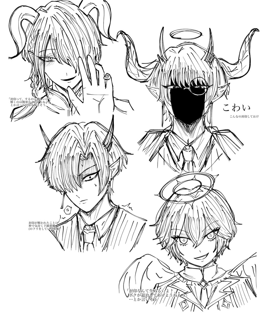 自創作天使悪魔パロらくがき 