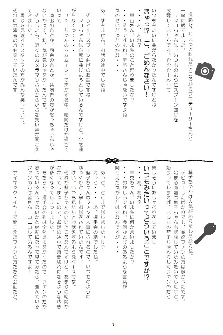 Watt_noiz's tweet photo. #ゆっこあいこ合同 #YouAndAi
#堀裕子 #高森藍子 (3/5)
決して欠けることのない月
いつまでも沈まぬ太陽 https://t.co/oztvOg6Aea