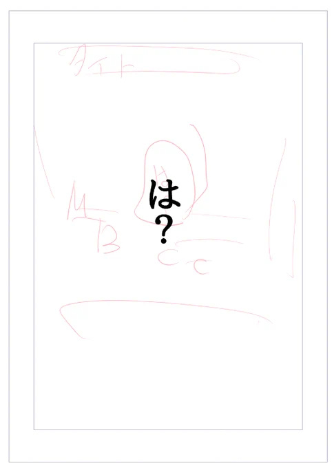 過去の私へ、これはないだろう 
