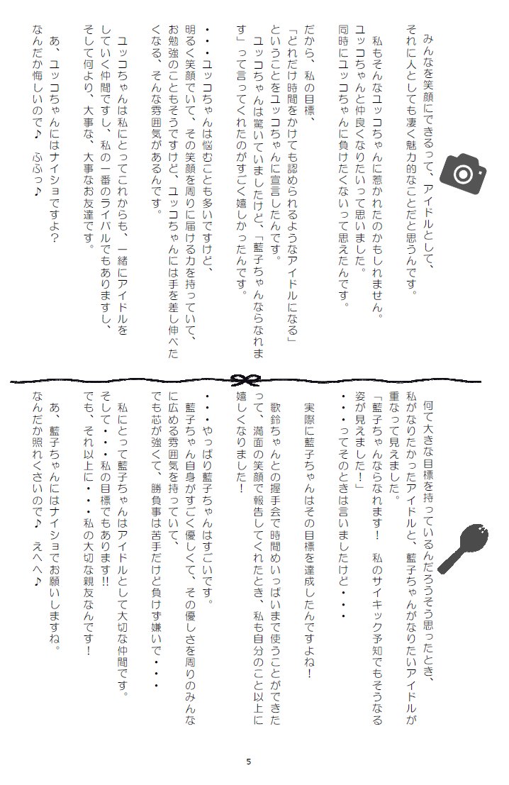 Watt_noiz's tweet photo. #ゆっこあいこ合同 #YouAndAi
#堀裕子 #高森藍子 (5/5)
決して欠けることのない月
いつまでも沈まぬ太陽 https://t.co/1JiQ5XbgLu