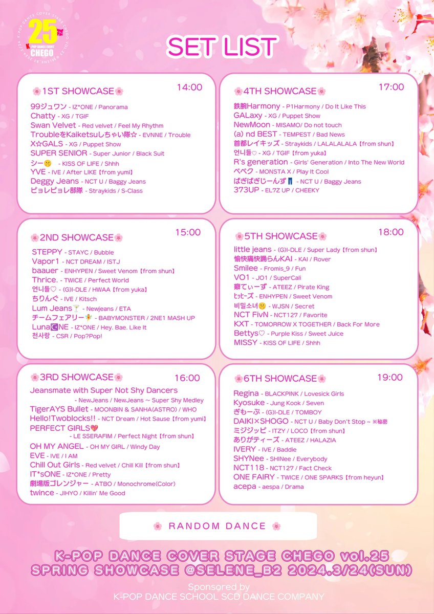 chego_official's tweet photo. 【セトリ】3/24(日)開催🌸 #ちぇご25 セットリスト公開しました🌟今回も再現度高いハイレベルなコピユニ、カバーダンスチームが会場を盛り上げてくれます💕久しぶりの @selene_b2st での開催となります。チケットは出演者様より是非ご購入ください🎫 当日のご来場お待ちしております🌟イベントページはこちら→https://t.co/NYAj0W73r0
#春ちぇご