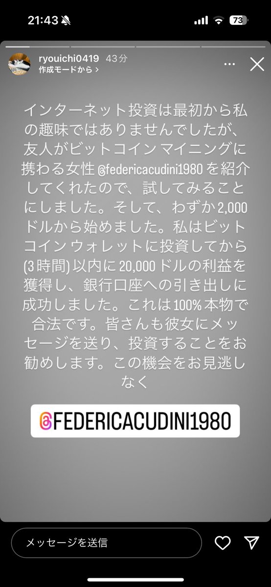 インスタのアカウントが不正アクセスされ乗っ取られてしまいました😫 繋がってた方はなりすましにご注意ください🙇‍♂️ DMが来ても無視してほしいです。 僕のアカウント見たら通報して頂けたたら幸いです😭 新しくアカウント作ったのでぼちぼちやります😅