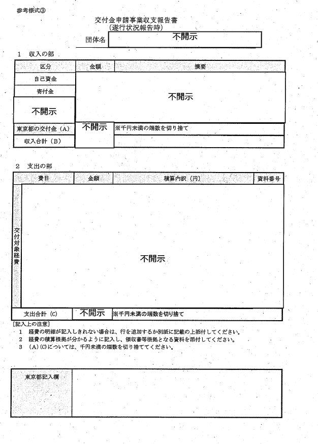 himasoraakane's tweet photo. すげえ！まじで情報ゼロ！全部にノリされてる

「公文書の開示情報ゼロ！」が小池百合子の公約
まじでゼロ
すげえ
本気でノリするようになった
隠蔽に全力！ https://t.co/o2BUvrNpDD