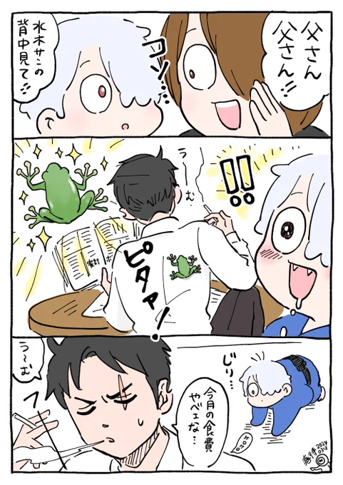 家庭内狩猟 