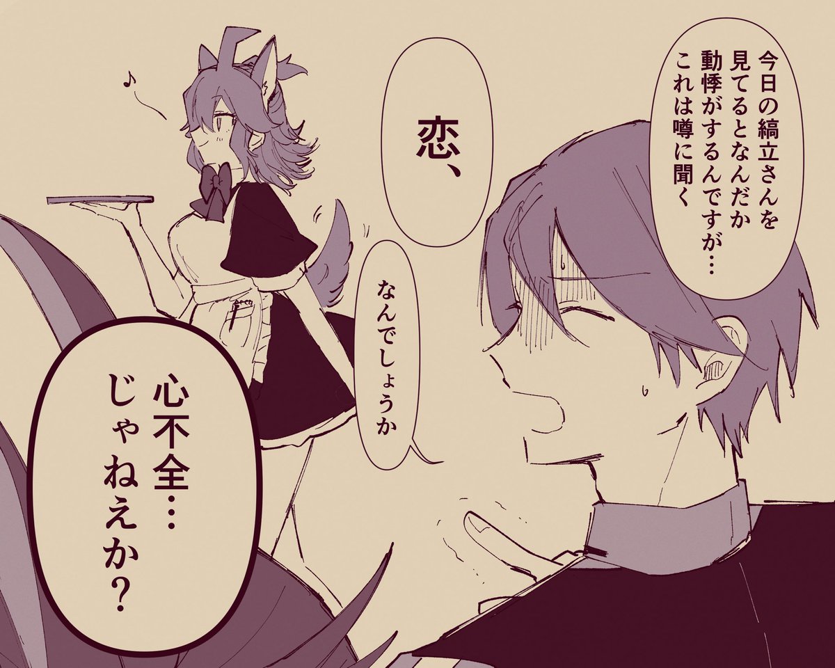 #DRTANL 関縞 2章前のどっか時空 