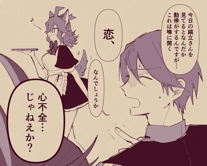 #DRTANL 関縞 2章前のどっか時空 