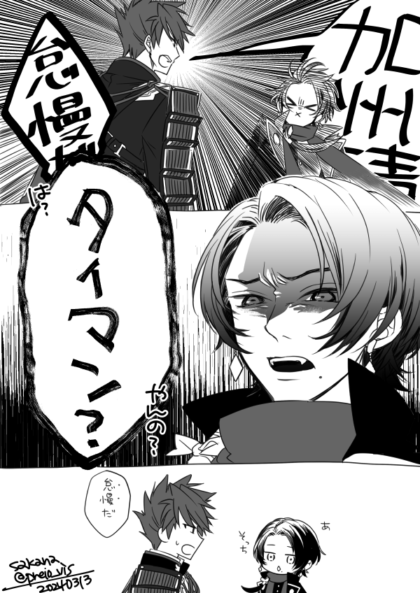 ※ミュネタばれまでいかないやつ 
本当にそう聞こえたの 