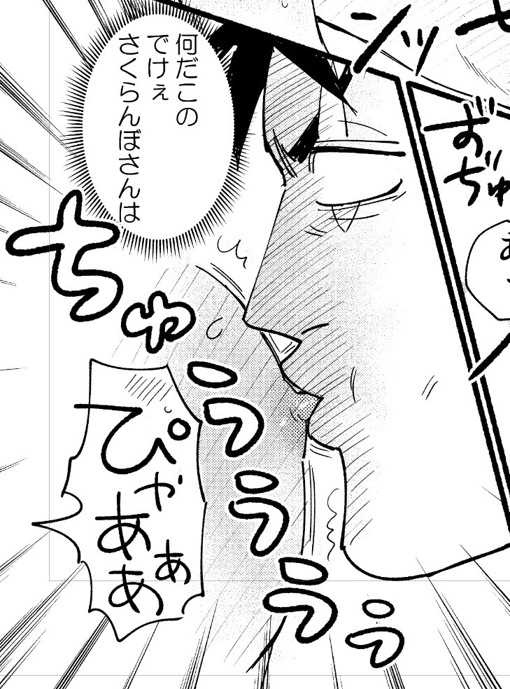 アメリカンチェリーか? 