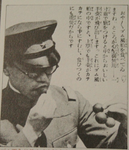 @toranosuke22222 資料ありました。PXマガジンの創刊号に、陸軍航空隊のパイロット食という記事が。気圧変化の対応策として、ゴム玉入り食品が考案されたと。なんであれ航空糧食が発端のようですね。写真は試作時の記事の転載らしいです。 