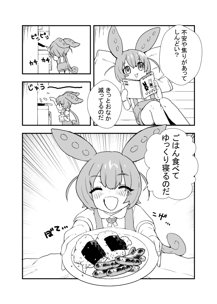 OkiMamoti's tweet photo. ずんだもん同居夢 https://t.co/FcrNKI5Npp