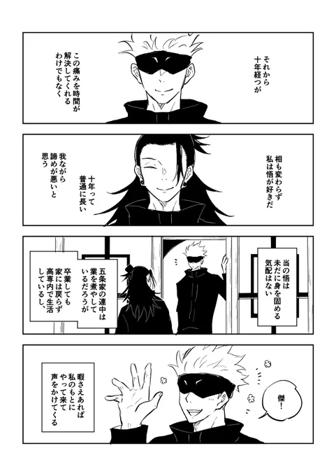 五夏② 