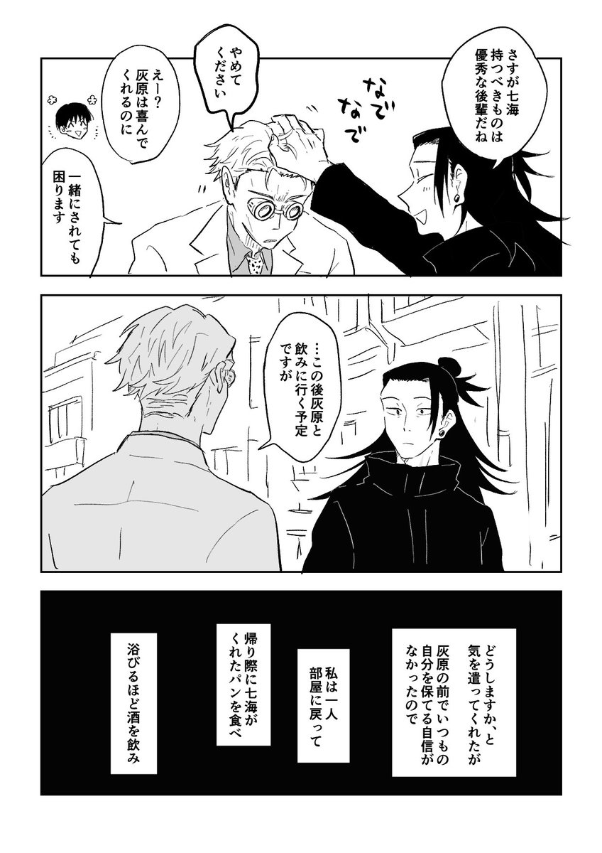 五夏「五夏④ 」しのの漫画