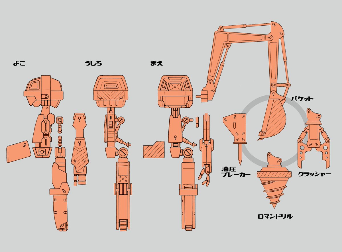 「#オリメカは性癖の見本市 建機に刺され 」|EPSILONのイラスト