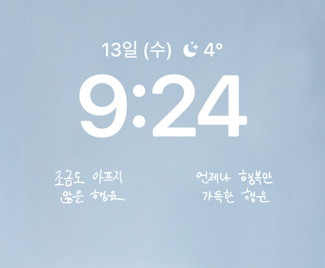 yourmyday907's tweet photo. ꕤ 데이식스 손글씨 위젯 240313 update.ᐟ ꕤ

마이데이 4기 키트에 담겨있던 데식이들 손글씨들을
더 자주자주 보고 행복하셨으면 하는 마음으로
키트 받자마자 호다닥 가져왔어요!! (*ᴗ͈ˬᴗ͈)ꕤ*.ﾟ

웰컴투더마이데이월드 .ᐟ ಇ( ˵ᐛ ˵)ಇ

🔗https://t.co/49ww6rI6OC https://t.co/E8rfibQ8ay