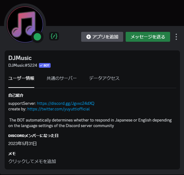 yuyuttiofficial's tweet photo. DJMusicが認証BOTになりました!
音楽BOTですRhythmと同じ感じで使えます。
スラッシュコマンドとプレフィックスコマンド両方対応させました!
↓BOTの招待はリプに貼ってます
#DiscordBOT #MusicBOT #音楽BOT #Discordjs https://t.co/V16188ufJt
