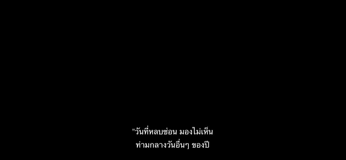 time_asss's tweet photo. วันตาย…“วันที่หลบซ่อน มองไม่เห็น ท่ามกลางวันอื่นๆ ของปี” 
-One Day- https://t.co/xWd6M0VGq6