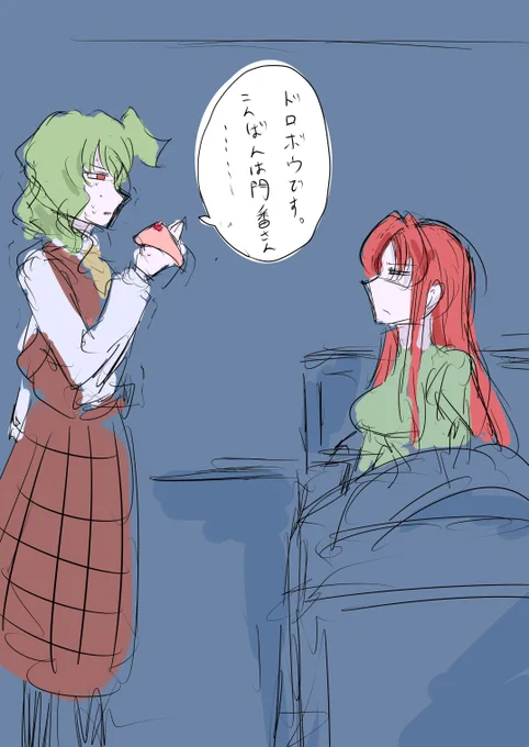 でしょうね 