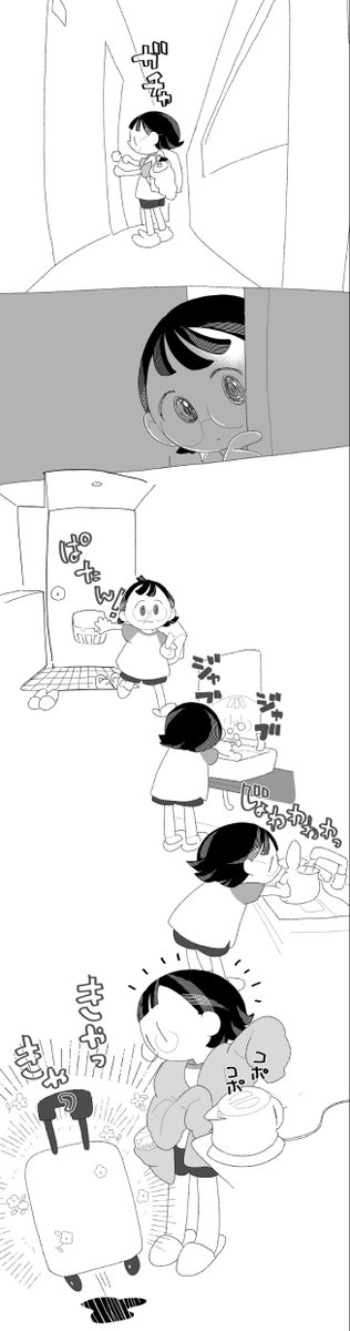 9
漫画を読む時はツイートをタップしてね!次ぎでおしまい! 