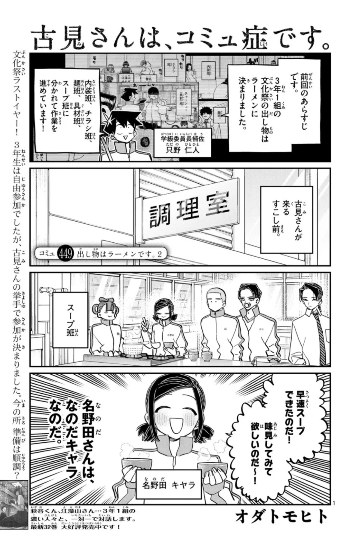 古見さんは、コミュ症です。公式 on X: 