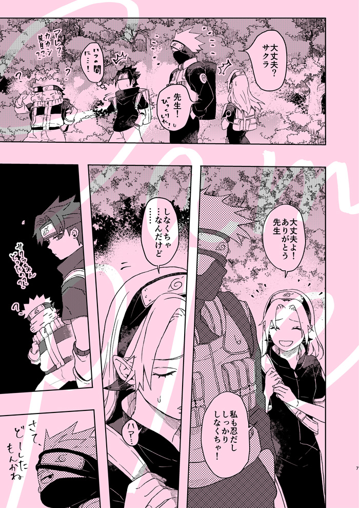 【全忍27新刊】 
あいつとこいつとおれと。2ヤツらの可愛い関係
第七班でおやつを囲むわちゃわちゃちゃほのぼの系サスサクです✨
ゲストにDさん(@daruhazu1 )にめちゃかわ一部サスサクイラストをご寄稿頂いてます☺️
🅿︎https://t.co/y2FlPfmASb 
🐅https://t.co/oYIv9t5zev 