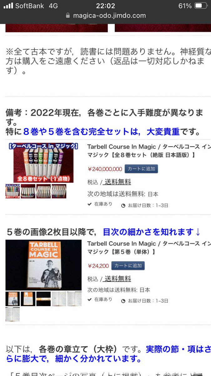 【絶版2冊セット】　新品　ターベルコースインマジック　投資　副業　インプット 絶版2冊セット】 新品 ターベルコースインマジック 投資 副業