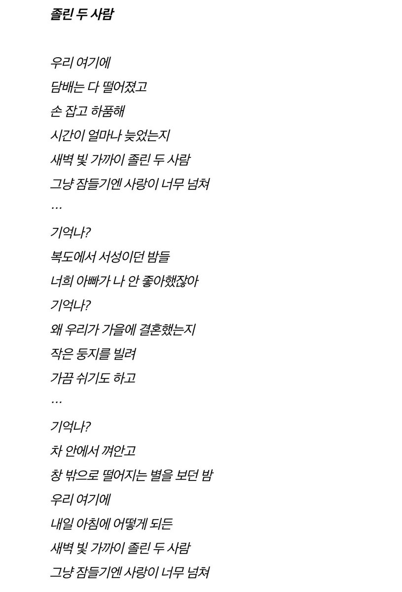 Episode 88 제목도 정말 죽여주는 선정이심
‘가을 째즈‘

느긋한 사랑을 노래로 만들면 이런 곡이 나오지 않을까 싶음
새벽이었네…
오후가 아니라…. 근데 난 오후느낌이 난다고 생각해….애프터눈!!!
햇볕 강했던게 한풀 꺾이고 적당히 노릇한 색감의…

m.youtube.com/watch?v=5fdfr1…