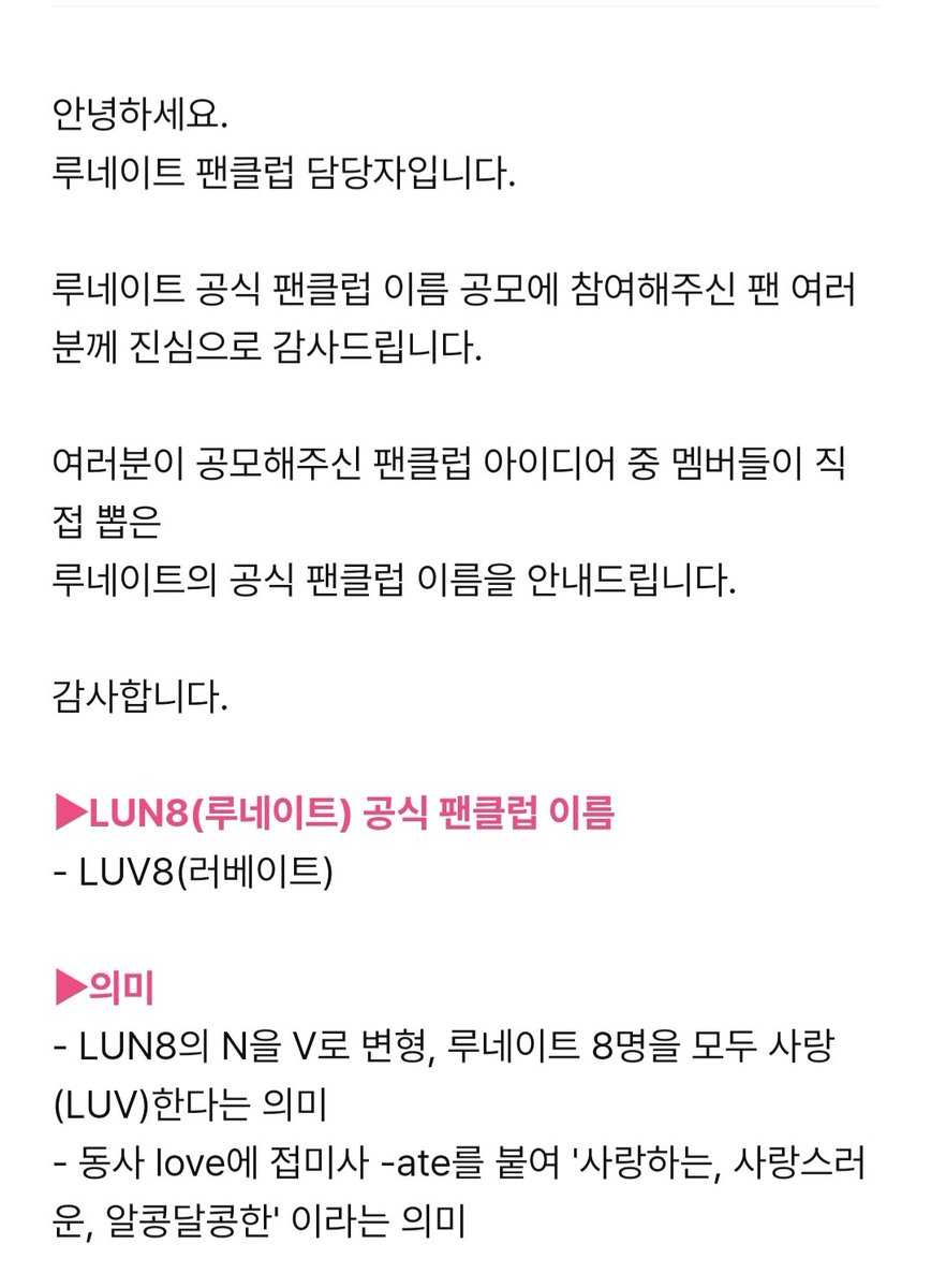 이름 생겻당🫶🏻 저히 이제 룬걸 아님여