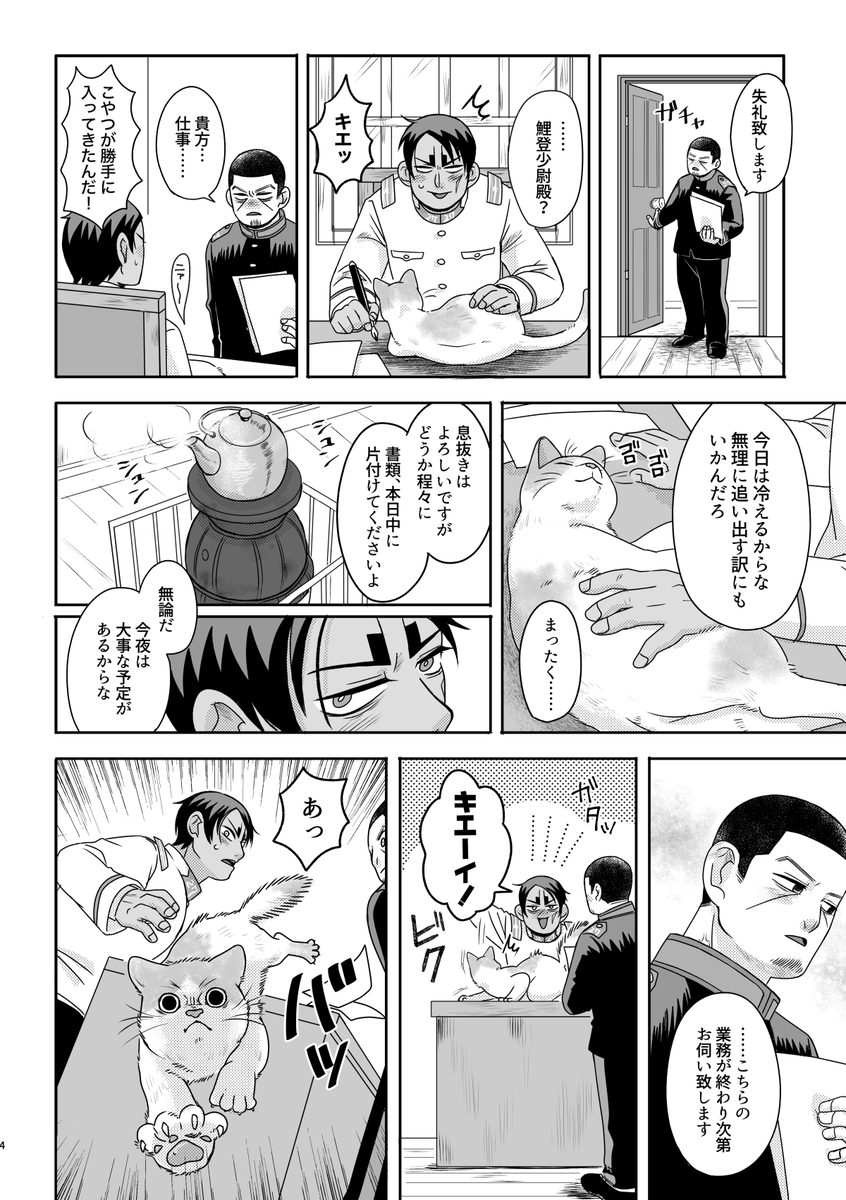 3/17少尉殿につきっきりで頒布予定の新刊サンプルです
24P¥300 R-18鯉月剃毛ニッチエッチブック!2人とも剃る!!スケベ含むサンプルは支部!https://t.co/hfjkrxVqxA
よろしくお願いします 
