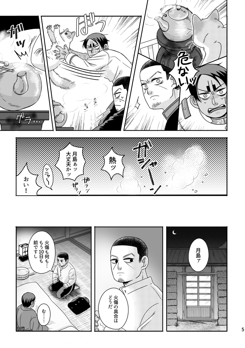 3/17少尉殿につきっきりで頒布予定の新刊サンプルです
24P¥300 R-18鯉月剃毛ニッチエッチブック!2人とも剃る!!スケベ含むサンプルは支部!https://t.co/hfjkrxVqxA
よろしくお願いします 