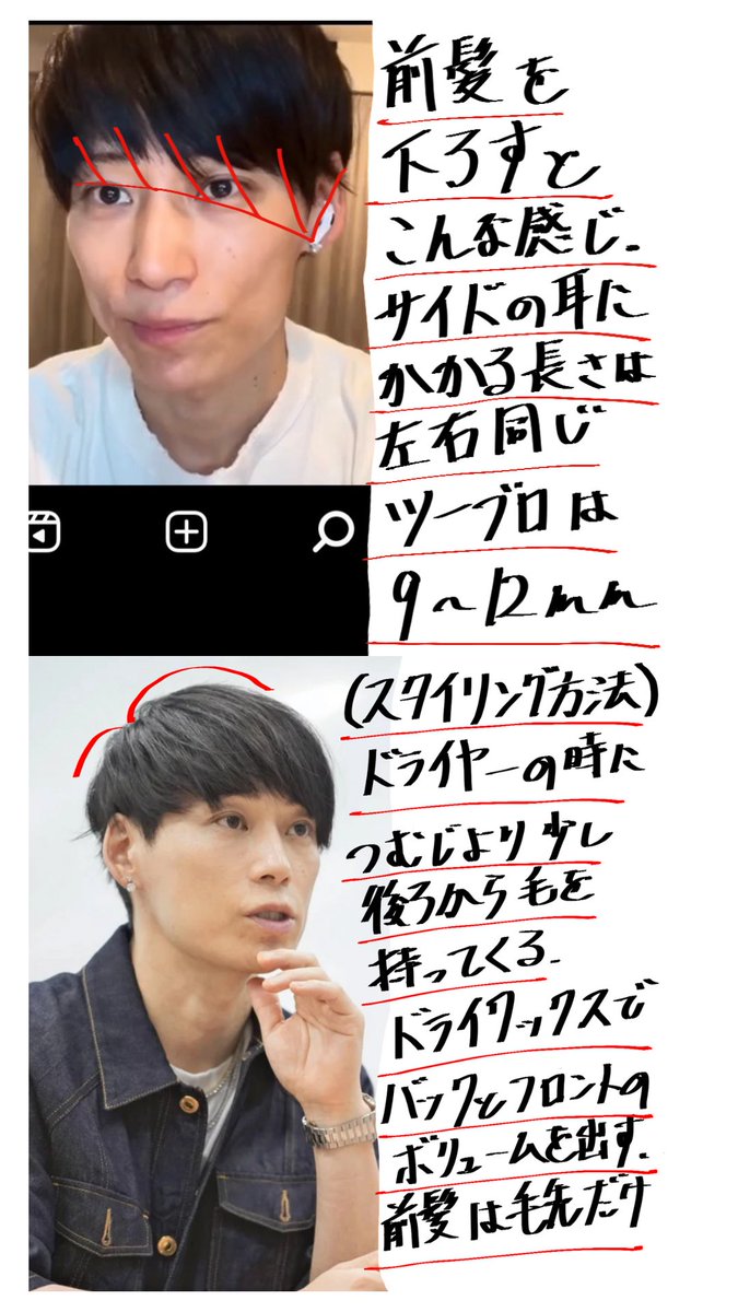 really_gakuto's tweet photo. 【UVERworld TAKUYA∞】
　-完全版- 髪型オーダーシート　

(前回の反響が非常に良かったので...)

改めて細かく作ってみました。
少しでもご参考になれば嬉しいです！！

crewを日本一カットする美容師目指してます🔥

秋葉原/上野エリアが近い方は是非ご予約お待ちしてます。 https://t.co/TwRwh55wxj