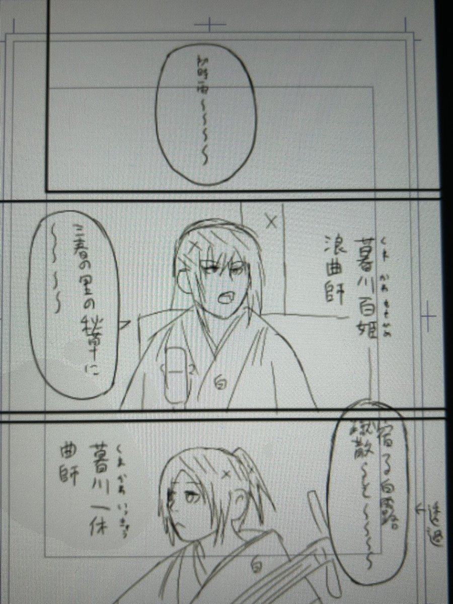 落語少年太平楽の第7話「弥次喜多道中」のアタリが描けました
今回は、浪曲を描きます
ぼくの初めて聴いた浪曲は玉川奈みほさんの「曲垣平九郎」で、奈みほさんの唸り声が体の奥に突き刺さり、とても感動しました