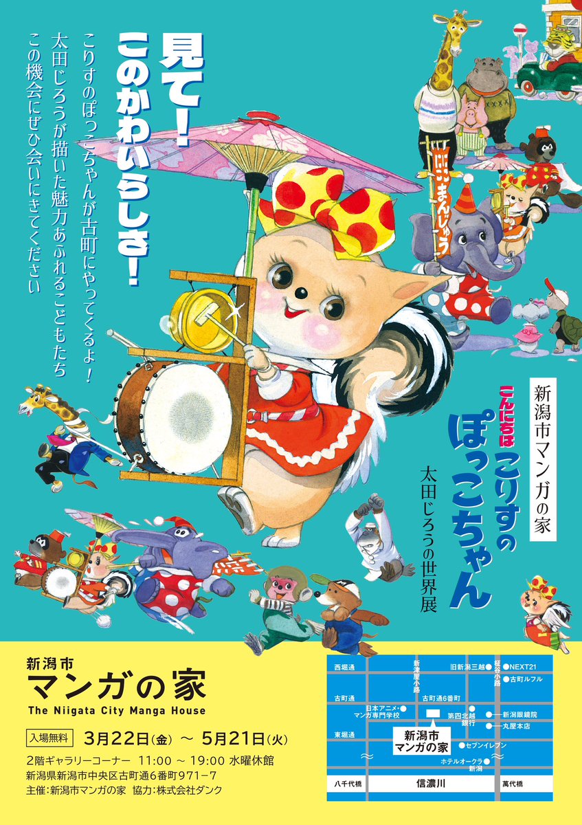 ぐはー! 新潟まであとざっくり一週間!!! 東京みたいにサッと事務所戻ってチャッと直したり追加持ってきたりができないので、マジこわい!! 準備終わらんのよ。(諦めて寝よう) 