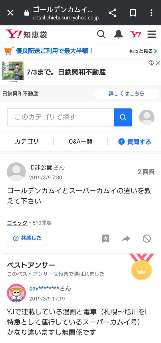 Yahoo!知恵袋迷言集 tweet media