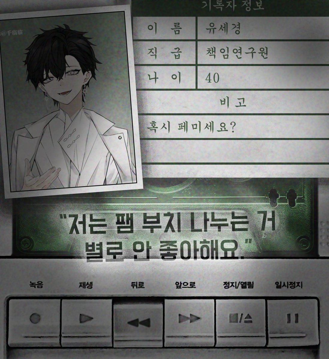 서리태 tweet media