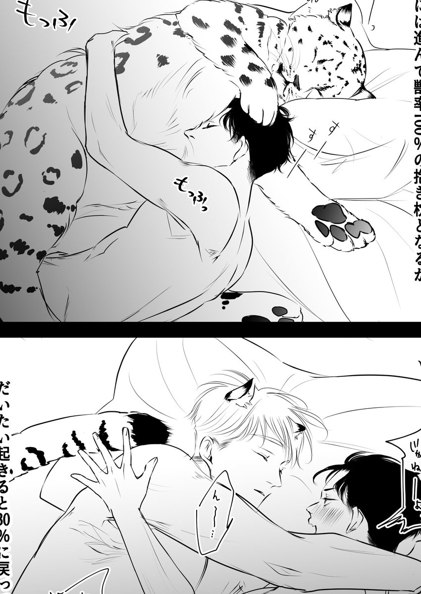 yusousakuBL's tweet photo. 獣人×ヤンキー君（0/5）

まとめました🐆❤🧍‍♀️
ツリーからどうぞ

#創作BL https://t.co/b6JbAGRxgd