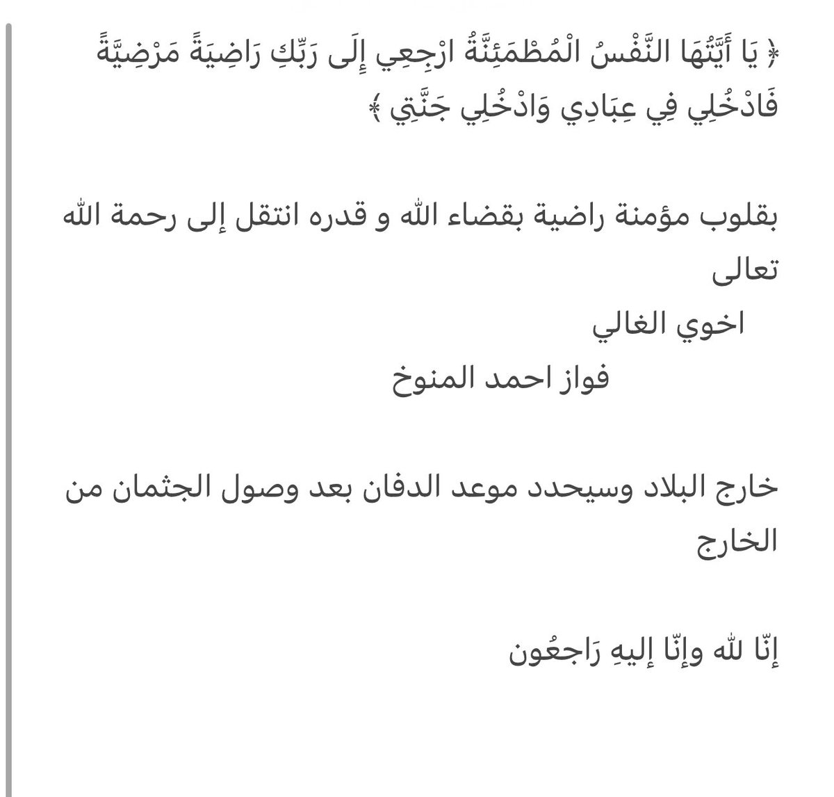 خـالـد الـمـنـوخ ✪ tweet media