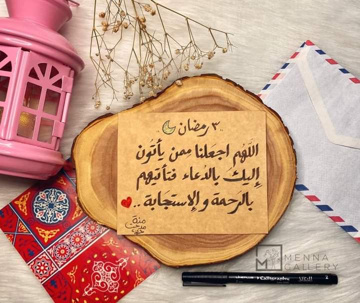 ٣ رمضان 🌙

اللهم أنعم علينا بعفوك وعافيتك
وسترك اللهم ليس لنا من الأمر
إلا ما قضيت
ولا من الخير إلا ما أعطيت
اللهم يسر امورنا
وأرزقنا وأنت خير الرازقين 🙏