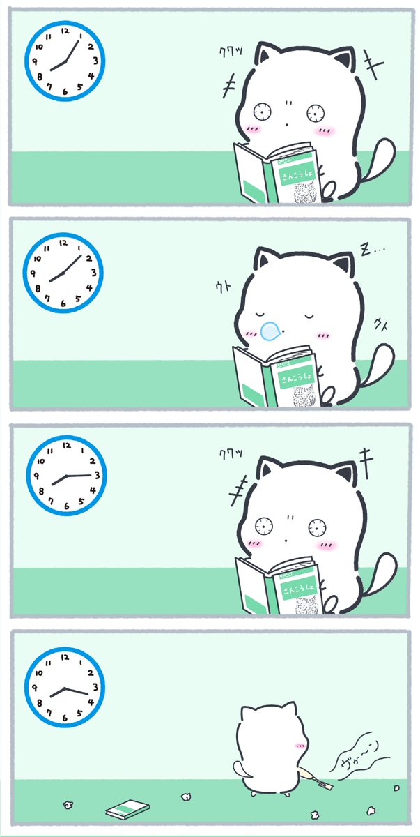 難しい本を読んでいる時 